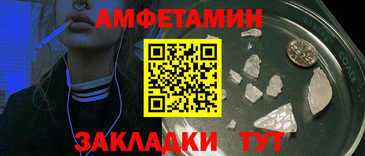 АМФЕТАМИН 97% Мыски