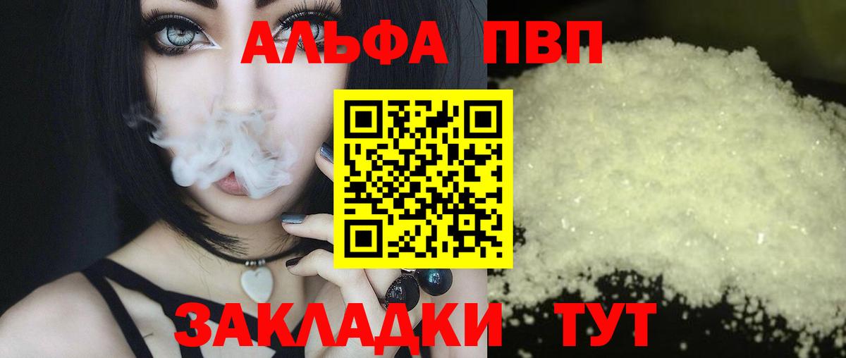 Alpha PVP мука  Мыски  Alfa_PVP Соль  Alfa_PVP СК КРИС 