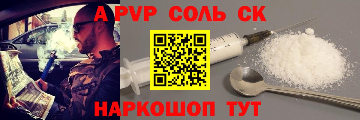 Альфа ПВП мука  Alpha-PVP крисы CK  A-PVP крисы CK  Вход с VPN  Мыски 