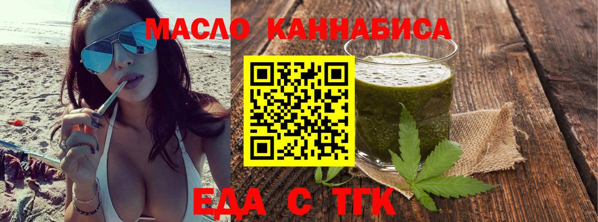 Cannafood марихуана  Вход с VPN  Мыски 