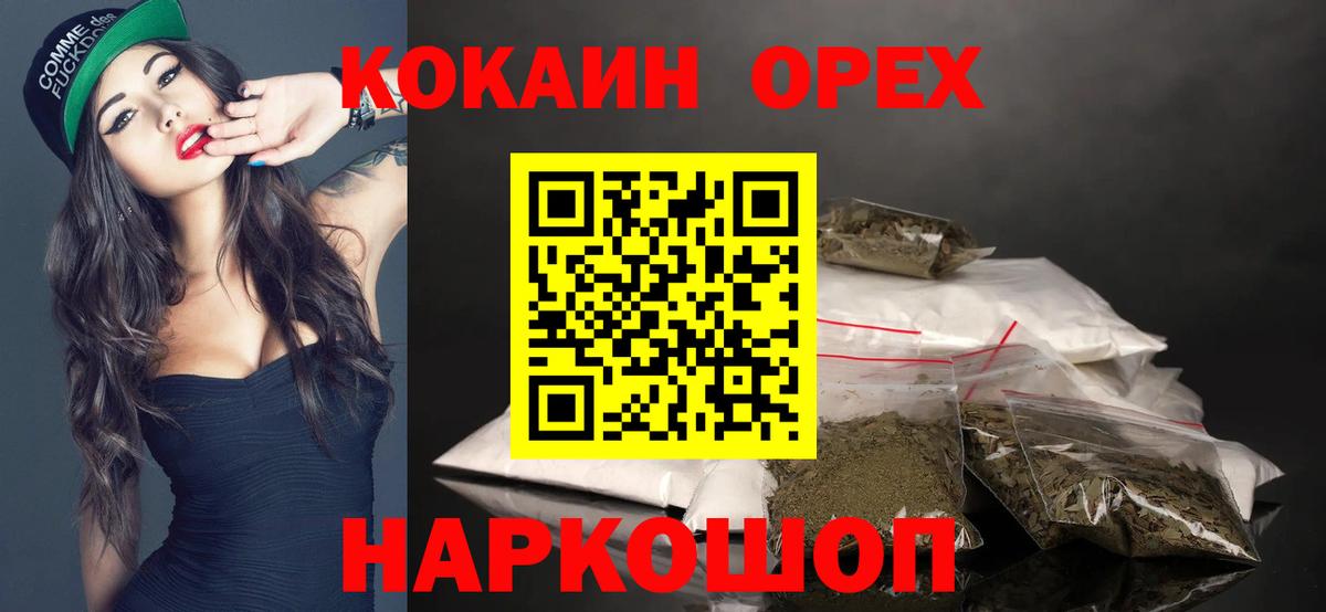 COCAIN Перу  Вход с VPN  Мыски 