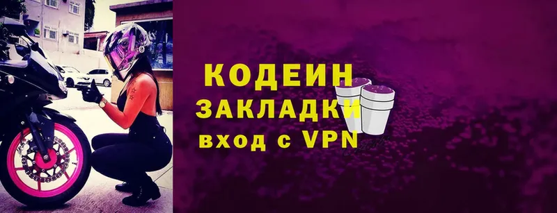 Кодеиновый сироп Lean Purple Drank  Мыски 