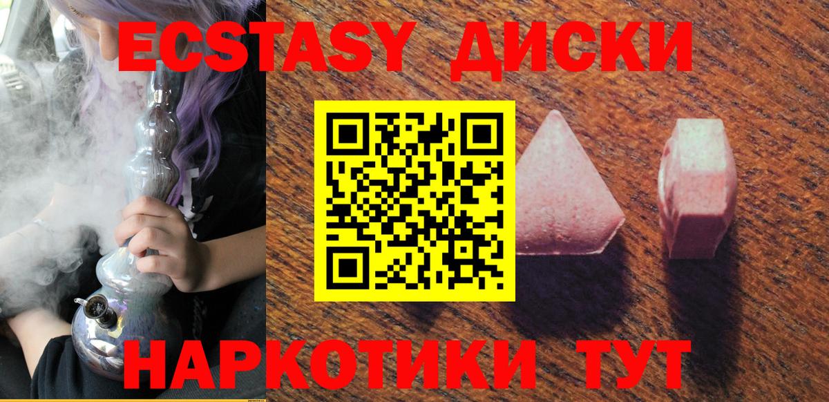 ЭКСТАЗИ 99% Мыски