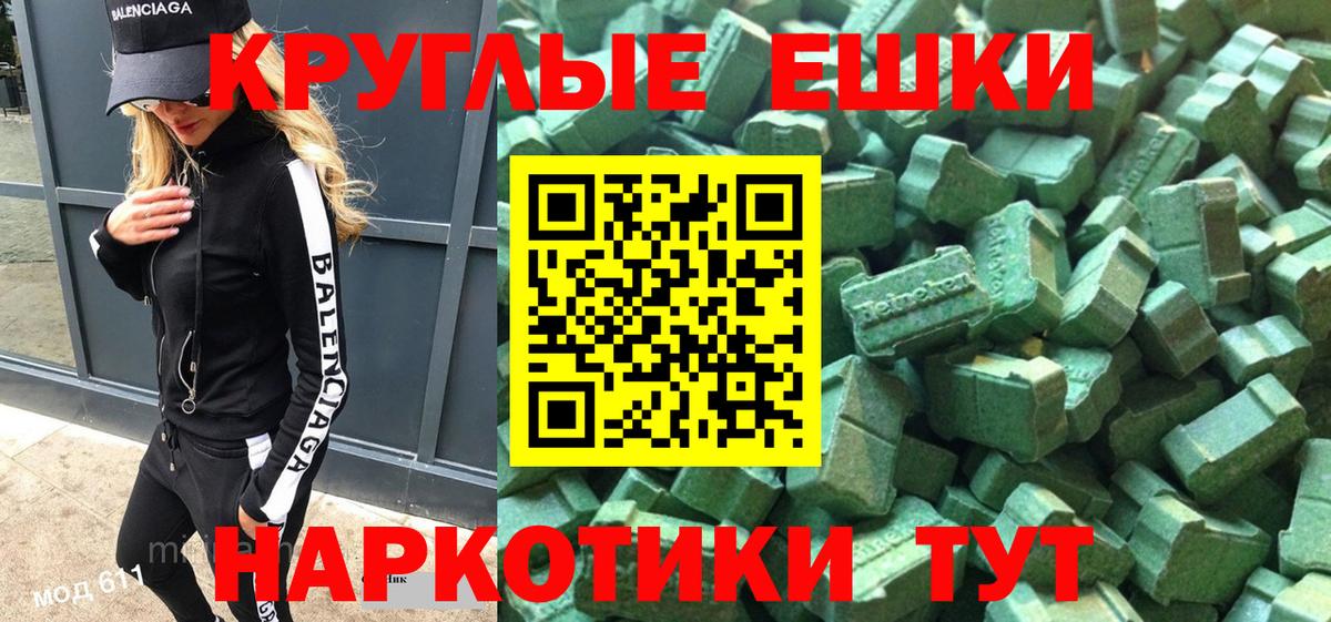 Мыски  наркошоп  ЭКСТАЗИ mix  Вход с VPN  Экстази 250 мг 