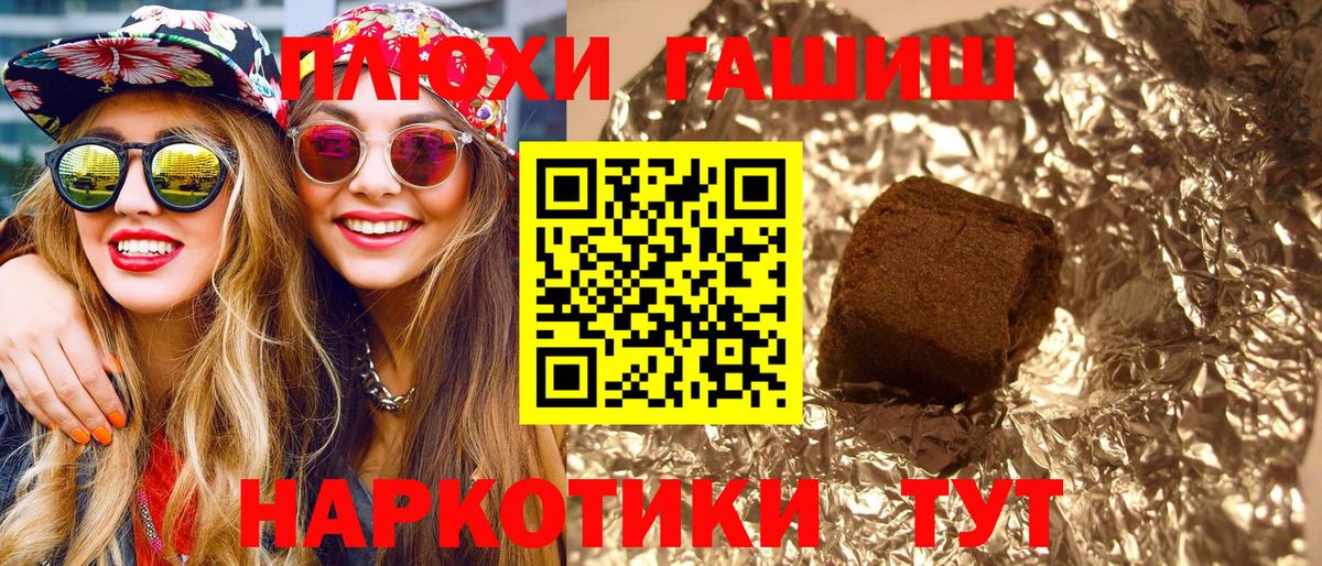 ГАШ ice o lator  Мыски  ГАШИШ Ice-O-Lator 