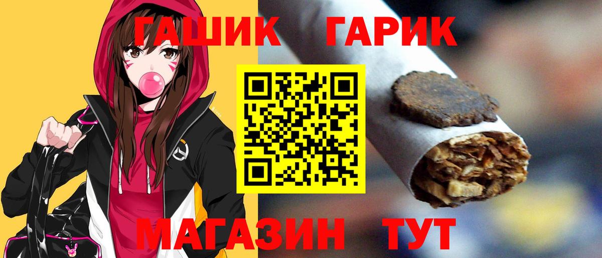 ГАШ 40% ТГК  Вход с VPN  наркошоп  ГАШИШ VHQ  Мыски 
