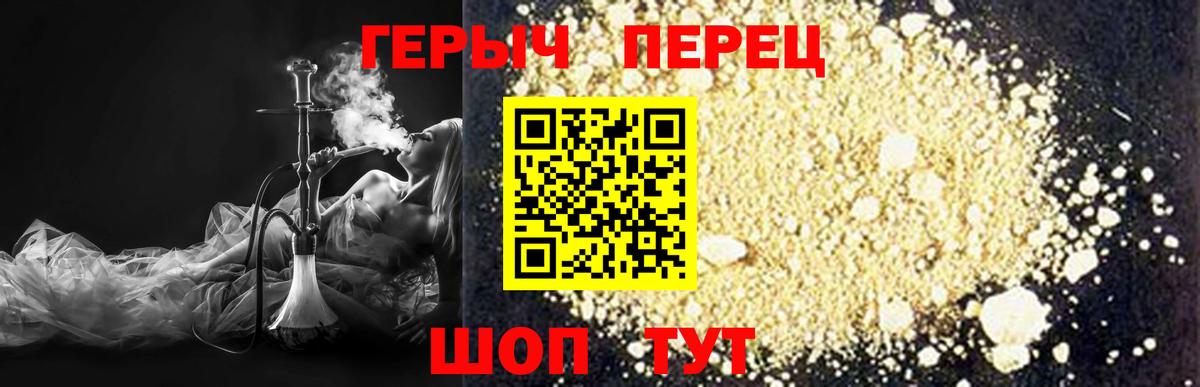 ГЕРОИН Афган Мыски