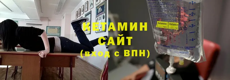 Кетамин VHQ  Мыски 