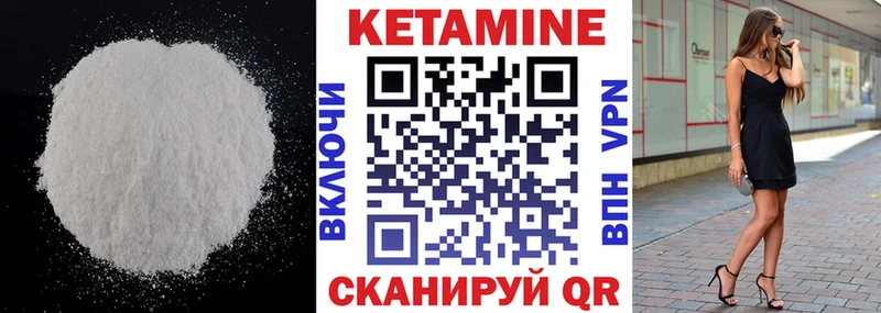 Кетамин ketamine  Мыски 