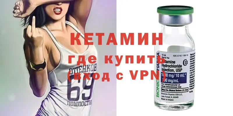 КЕТАМИН ketamine Мыски