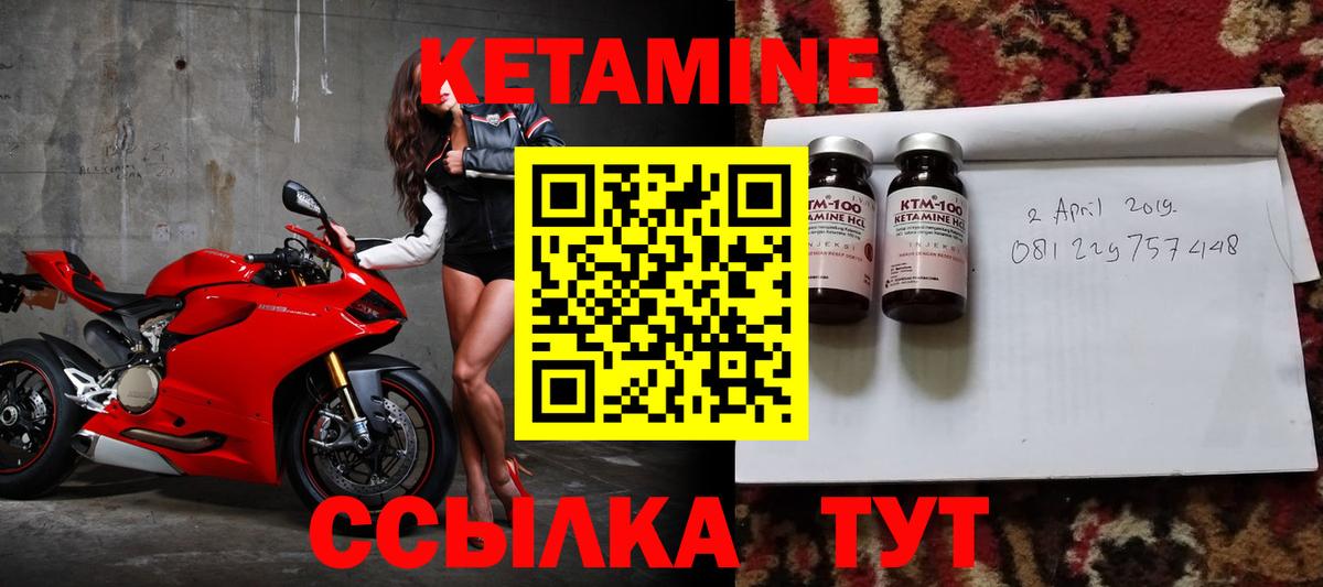 КЕТАМИН VHQ  Кетамин ketamine  Мыски 