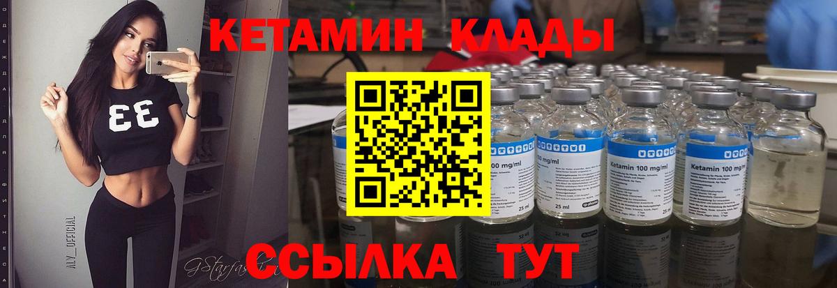 Кетамин VHQ Мыски