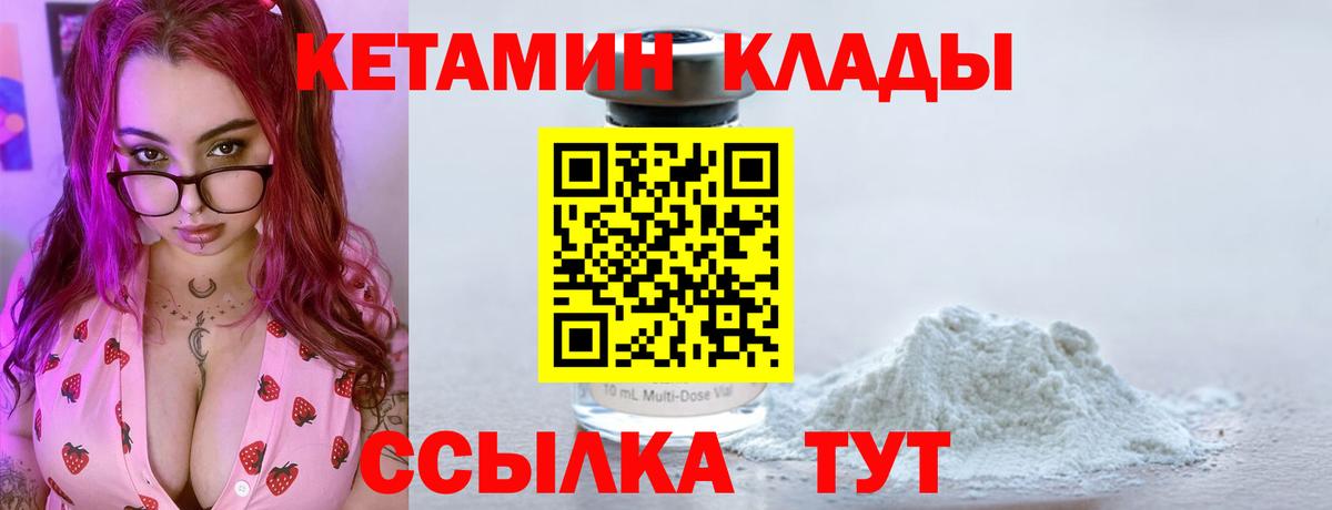 кракен   КЕТАМИН VHQ  Вход с VPN  Мыски  КЕТАМИН ketamine 