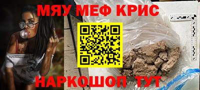 MESCALINE Балахна