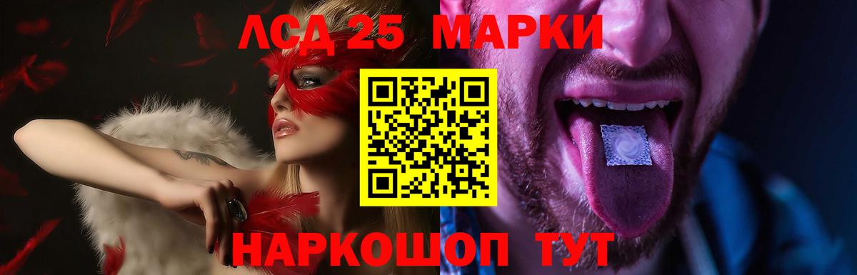 LSD-25 экстази ecstasy  Вход с VPN  Мыски  LSD-25 экстази кислота 