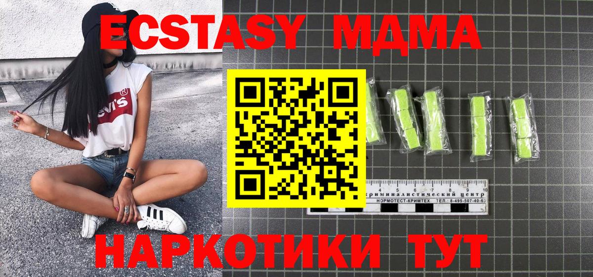Мыски  МДМА молли  МДМА VHQ  Вход с VPN 