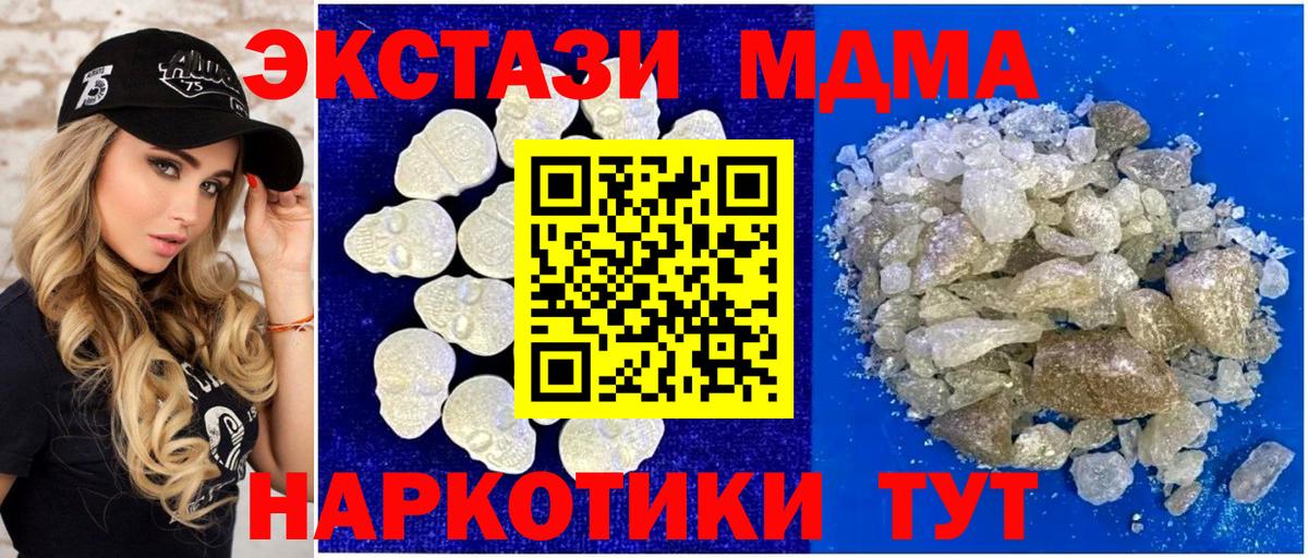 MDMA Molly Мыски