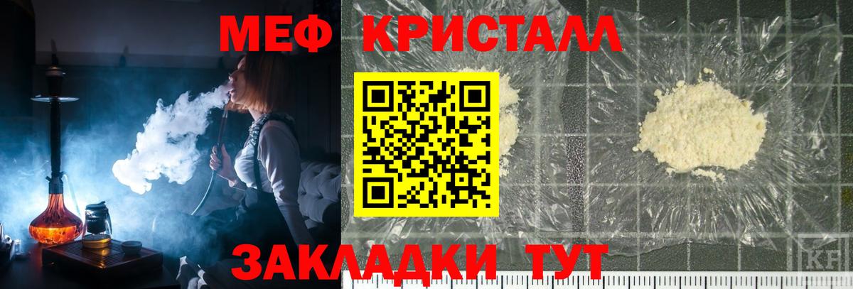 Меф мяу мяу мука Мыски
