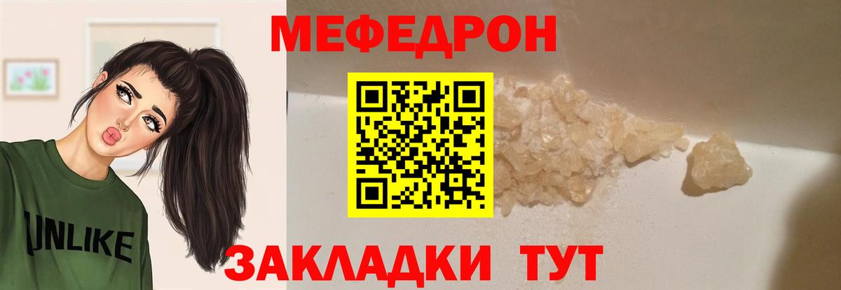 МЕФ  Меф VHQ  Вход с VPN  Мыски  Мефедрон VHQ 