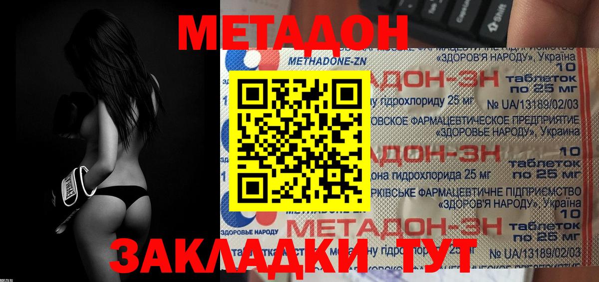 ссылка на мегу ТОР  МЕТАДОН белоснежный  Мыски  Вход с VPN  МЕТАДОН VHQ 