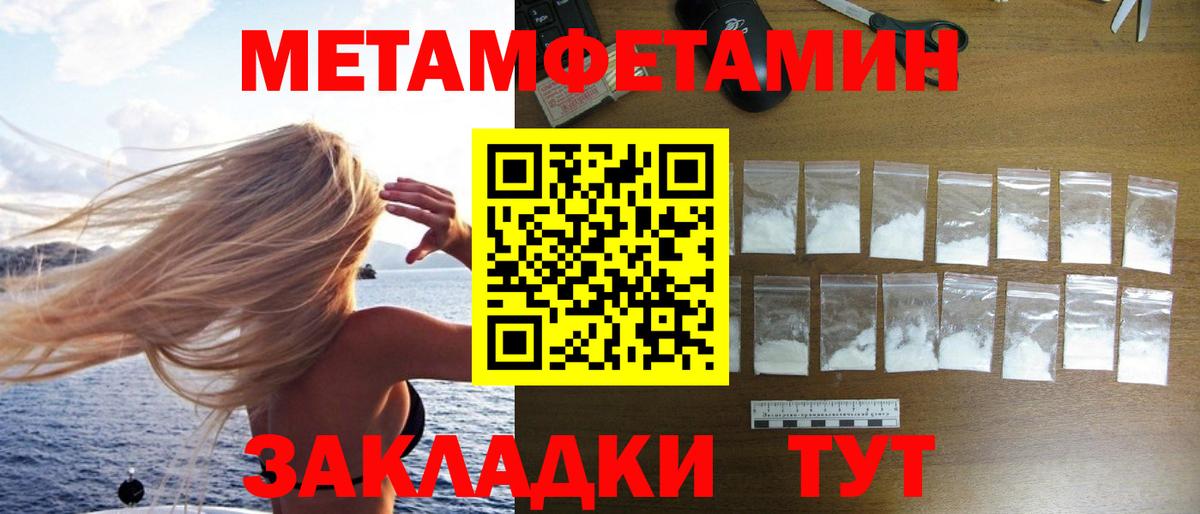 Метамфетамин мет  Вход с VPN  МЕТАМФЕТАМИН  Мыски 