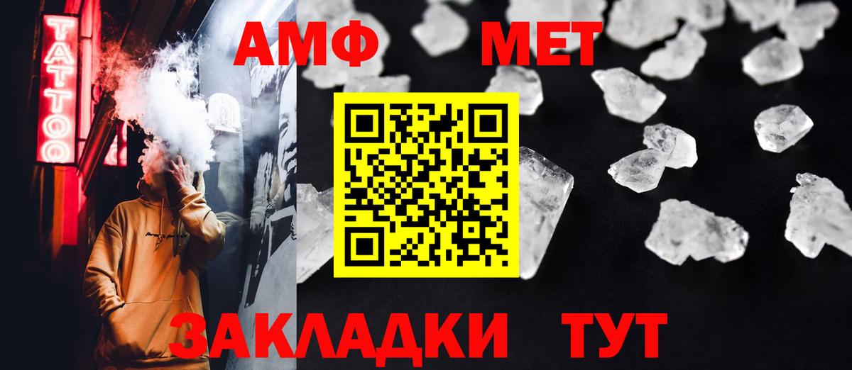 МЕТАМФЕТАМИН кристалл Мыски