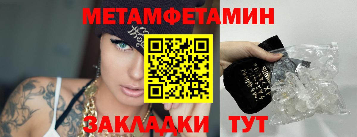 МЕТАМФЕТАМИН кристалл  МЕТАМФЕТАМИН кристалл  Мыски 