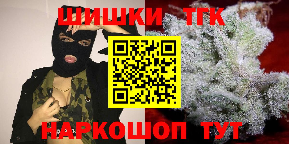 Бошки Шишки гибрид  Конопля White Widow  Вход с VPN  Мыски  Канабис SATIVA & INDICA 
